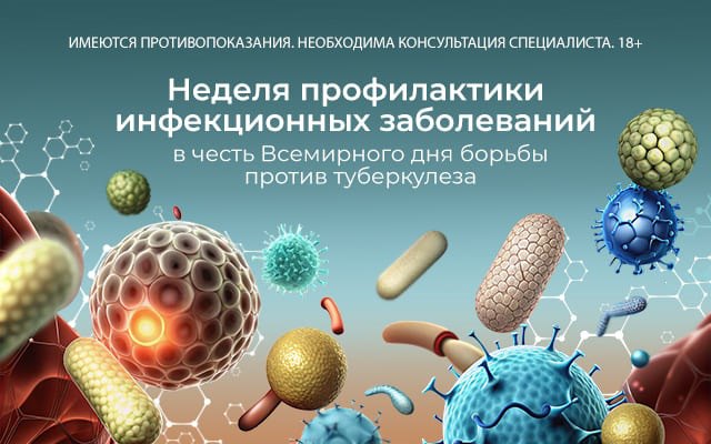 Туберкулез - древнейшая инфекция человека и животных.